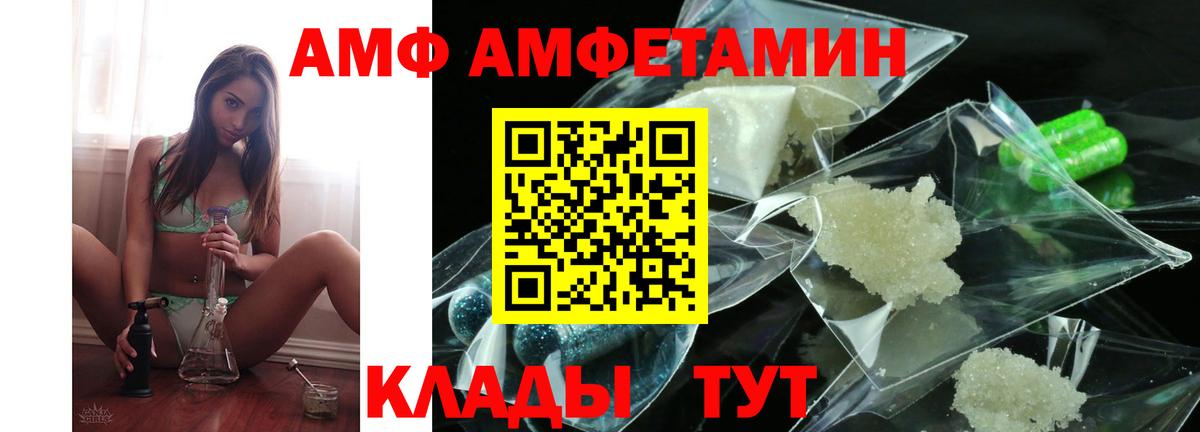 АМФЕТАМИН  Вход с VPN  Жигулёвск  Amphetamine 98% 