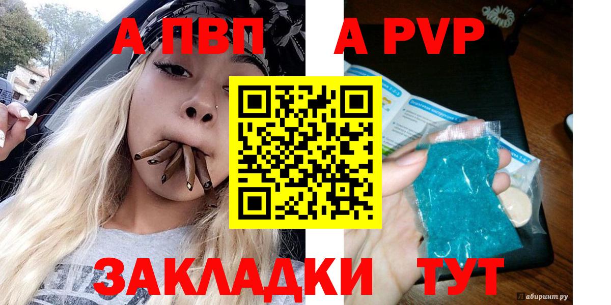 Alpha-PVP кристаллы Жигулёвск