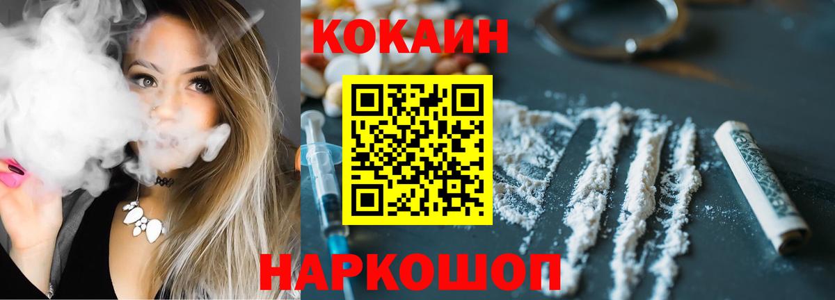 КОКАИН FishScale Жигулёвск