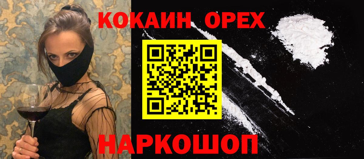 COCAIN 99%  Вход с VPN  Жигулёвск  КОКАИН Боливия 