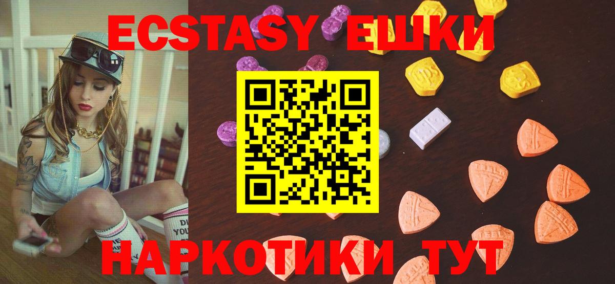 Жигулёвск  ЭКСТАЗИ 300 mg  ЭКСТАЗИ ешки  Вход с VPN 