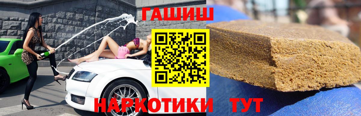Жигулёвск  Гашиш Cannabis  Вход с VPN  ГАШ Cannabis 