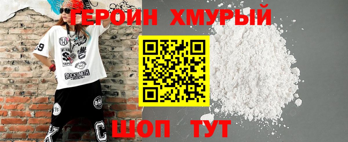 Жигулёвск  ГЕРОИН  Вход с VPN  Героин афганец 