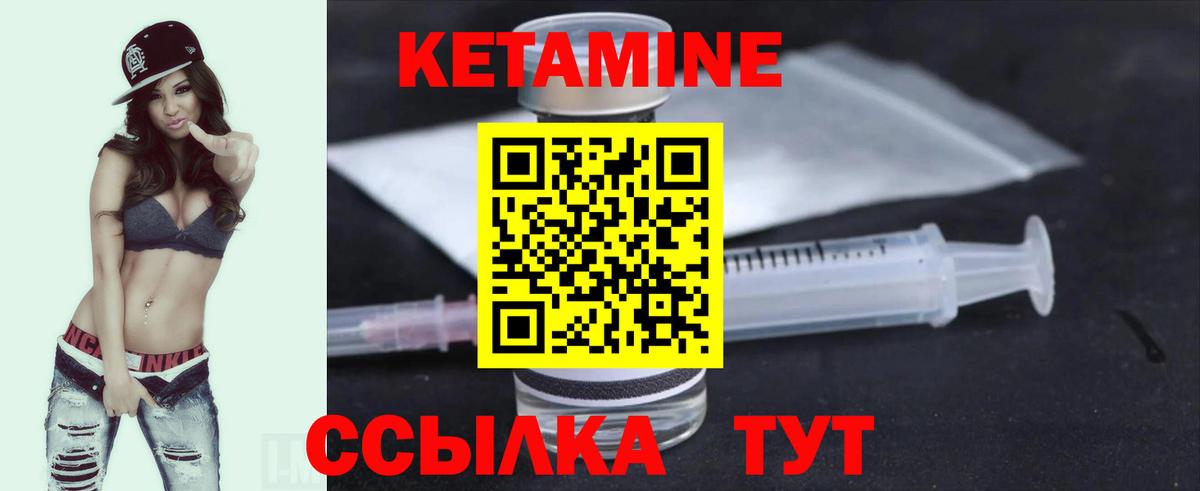 КЕТАМИН ketamine  ссылка на мегу как зайти  Жигулёвск  Вход с VPN 