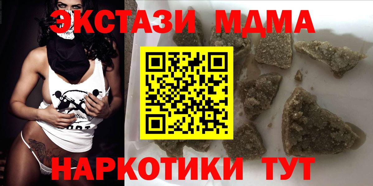 МДМА молли Жигулёвск