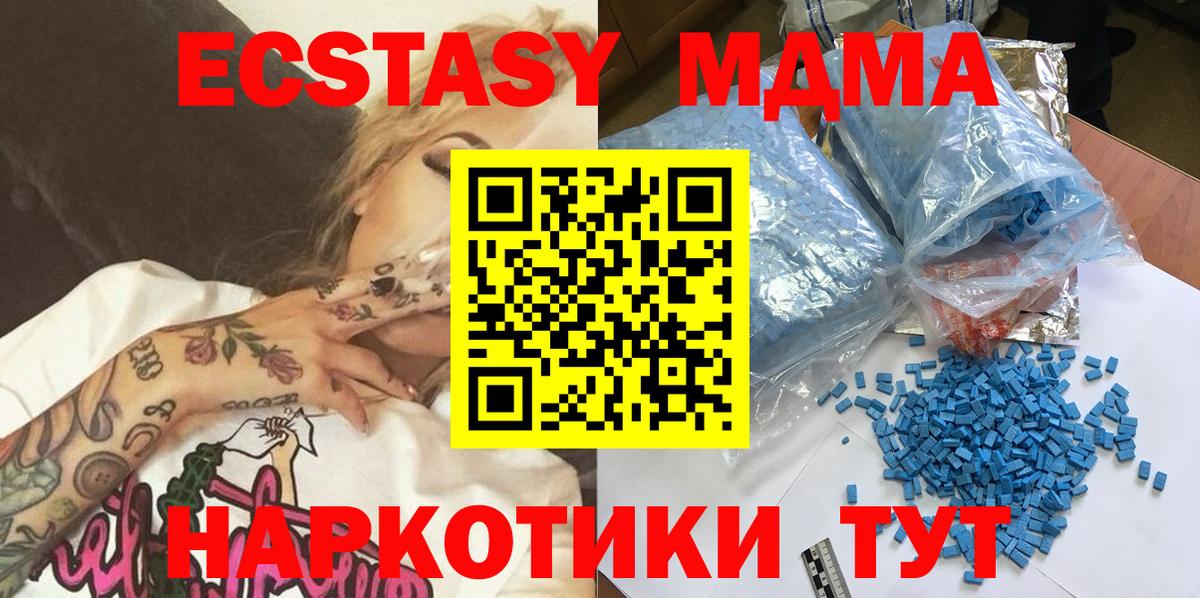 Жигулёвск  MDMA кристаллы  МДМА кристаллы  Вход с VPN 