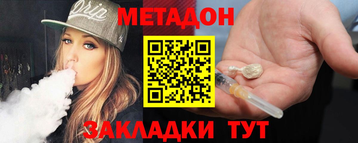 Метадон белоснежный  Вход с VPN  Метадон кристалл  Жигулёвск 