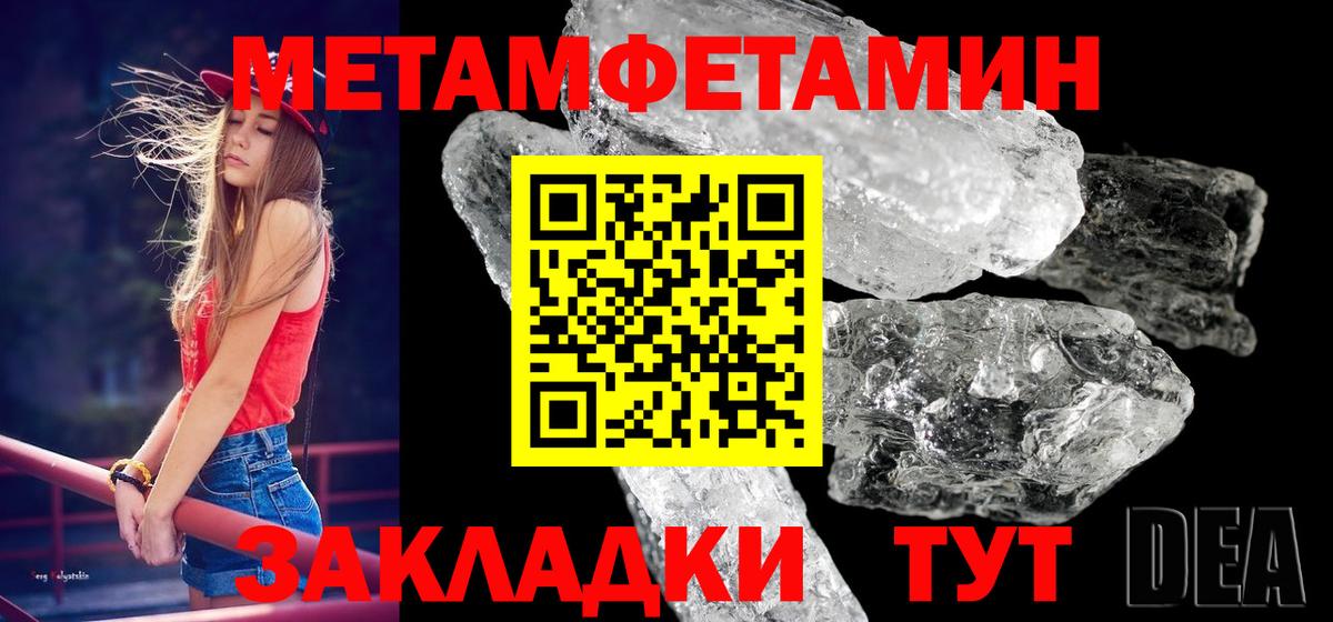 Первитин кристалл  Вход с VPN  Жигулёвск 