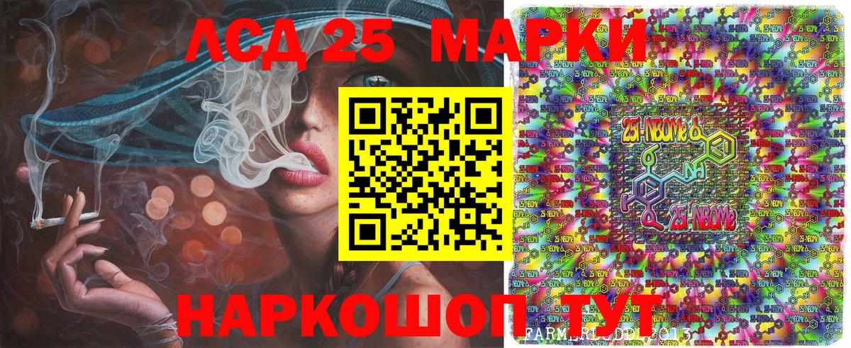 Жигулёвск  Марки 25I-NBOMe 1,5мг  Вход с VPN 