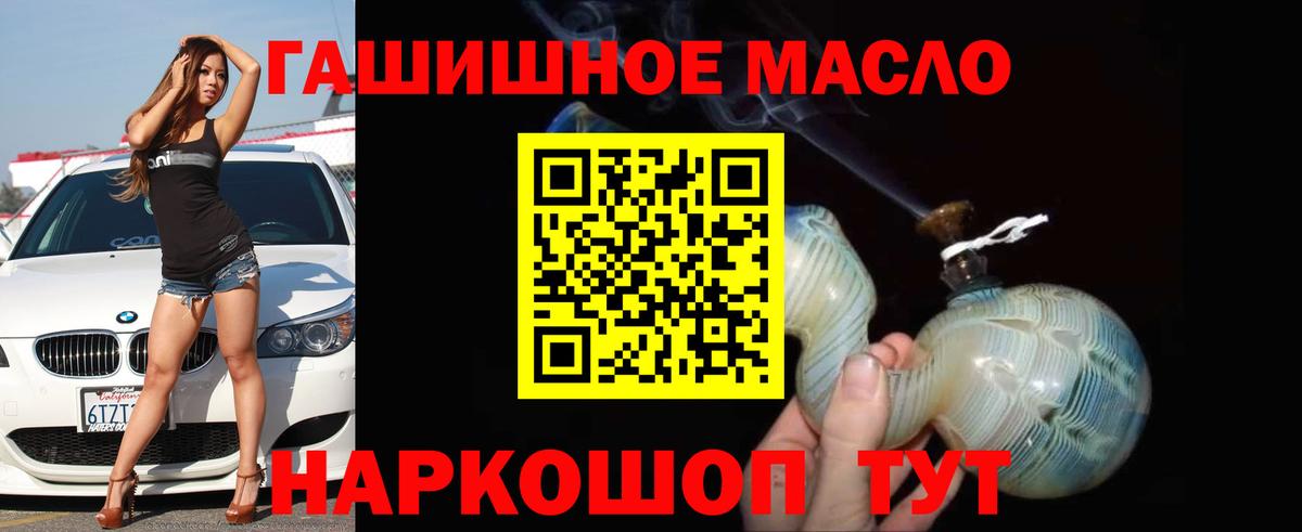 ТГК гашишное масло  ТГК THC oil  Жигулёвск  Вход с VPN 