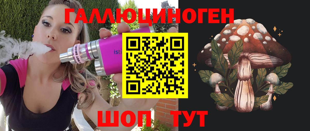 Галлюциногенные грибы прущие грибы Жигулёвск